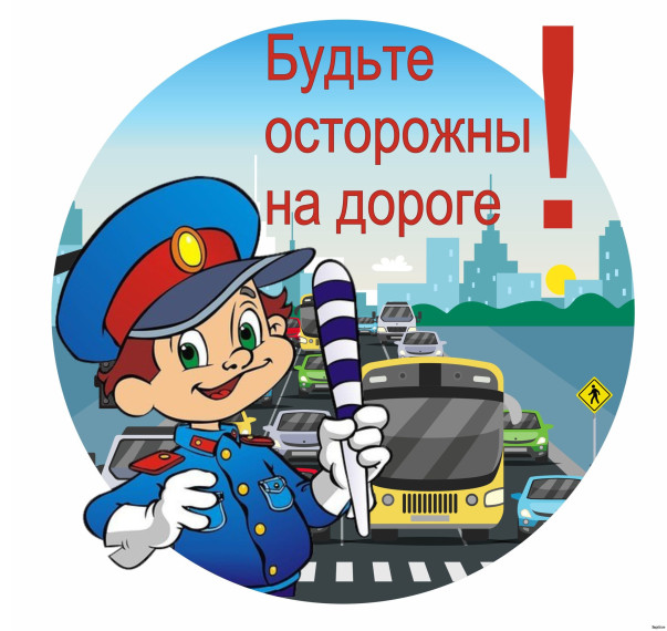 Всероссийская онлайн-олимпиада для школьников 1-9 классов «Безопасные дороги».